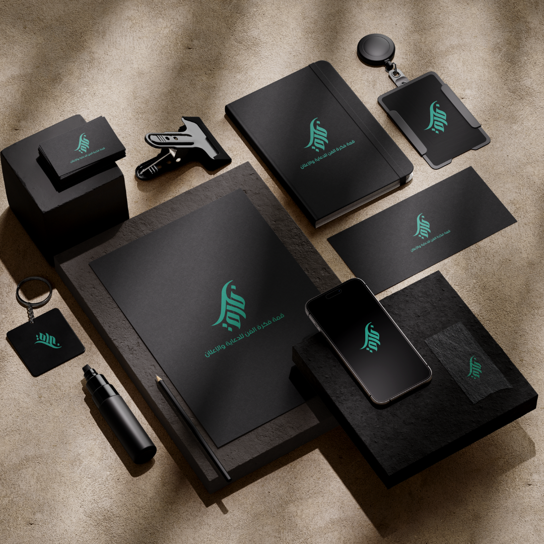 طباعة هوية تجارية